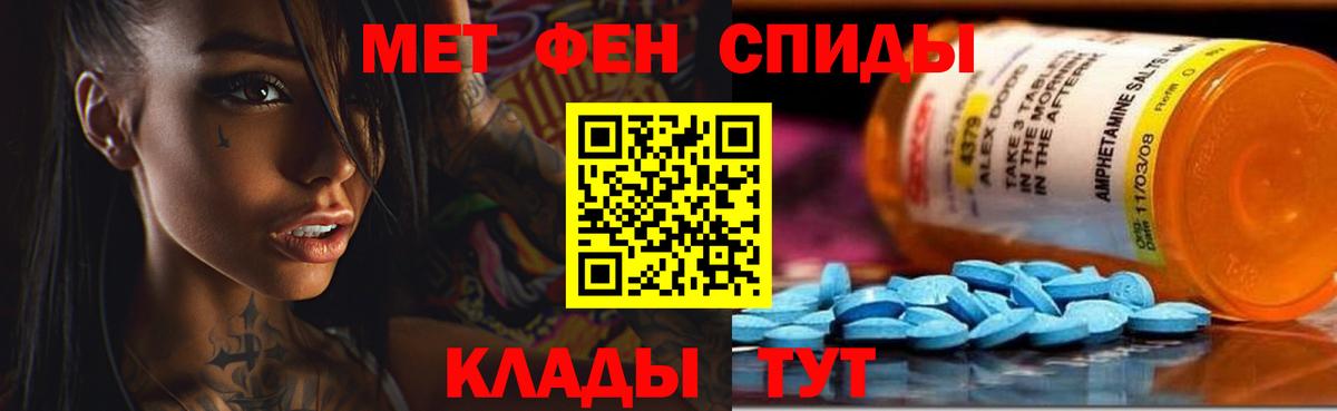 АМФ Розовый  Amphetamine  Мегион  Вход с VPN 