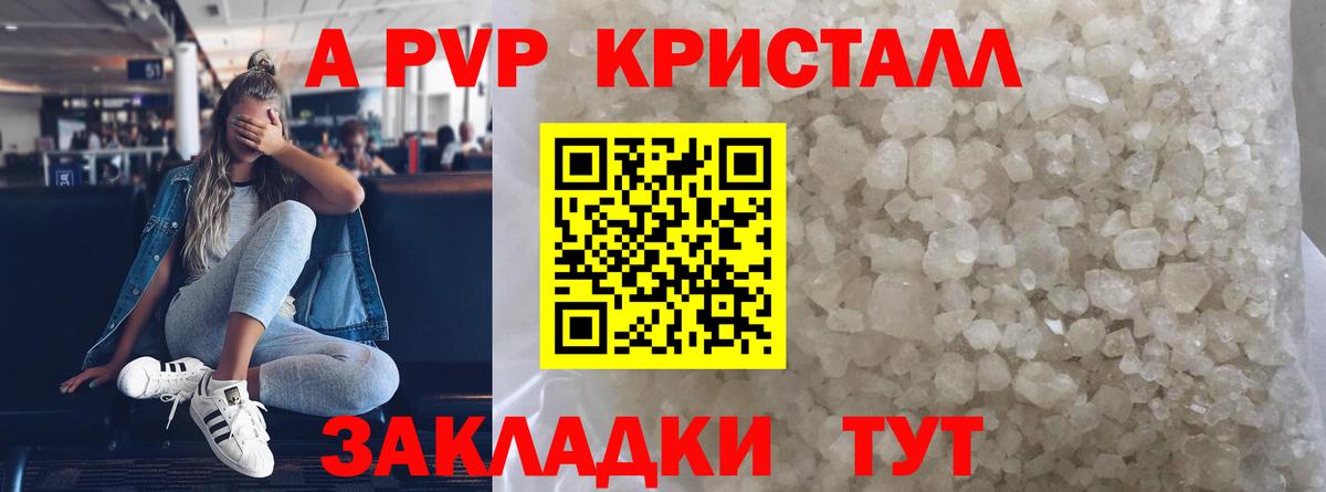 APVP СК  А ПВП мука  Вход с VPN  Alfa_PVP  Мегион 