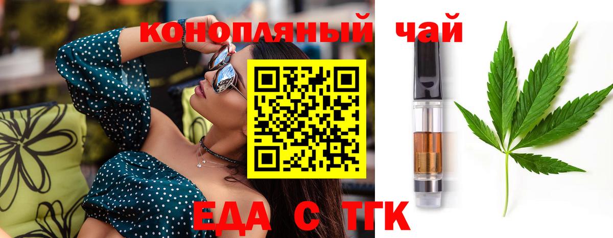 Cannafood марихуана  Вход с VPN  Мегион 