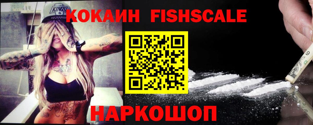 Мегион  наркота  Вход с VPN  КОКАИН Fish Scale  COCAIN 98% 