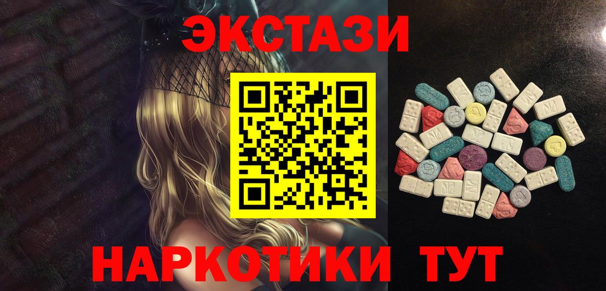   ССЫЛКА  Вход с VPN  ЭКСТАЗИ  Мегион  Ecstasy TESLA 