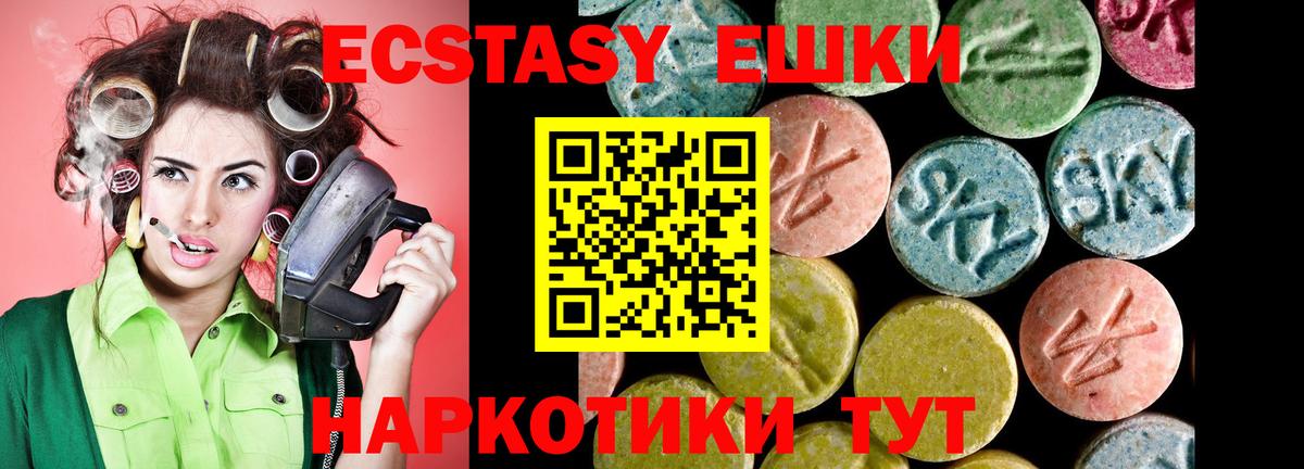 Ecstasy 250 мг Мегион
