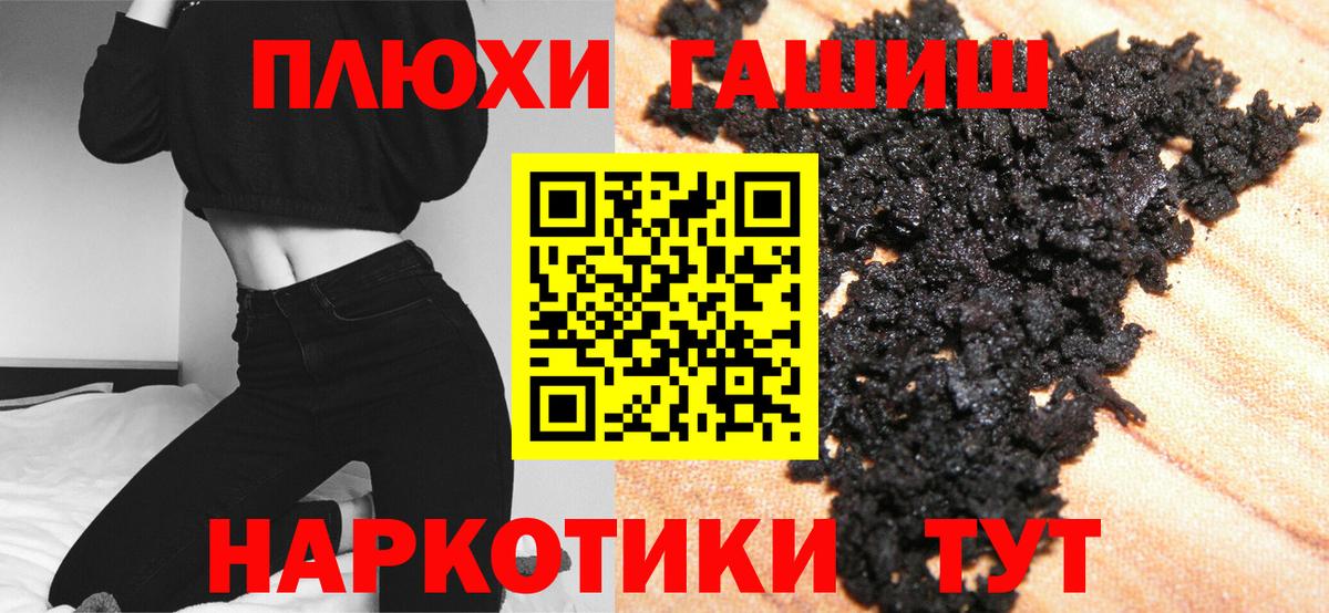 ГАШИШ Изолятор  Вход с VPN  Гашиш Изолятор  Мегион 