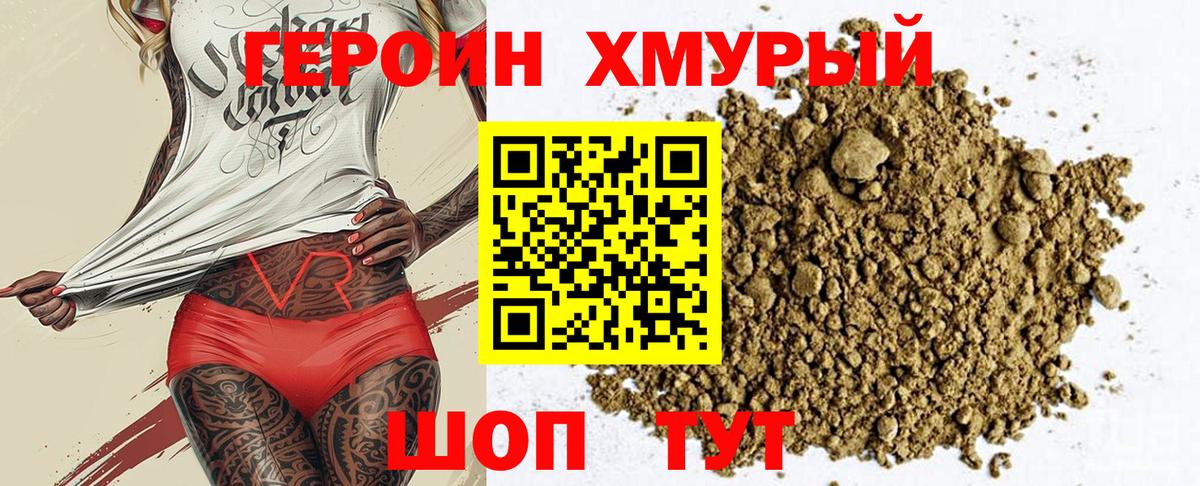 ГЕРОИН афганец Мегион