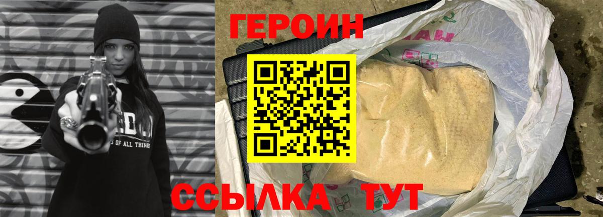 Героин герыч  Вход с VPN  Мегион 