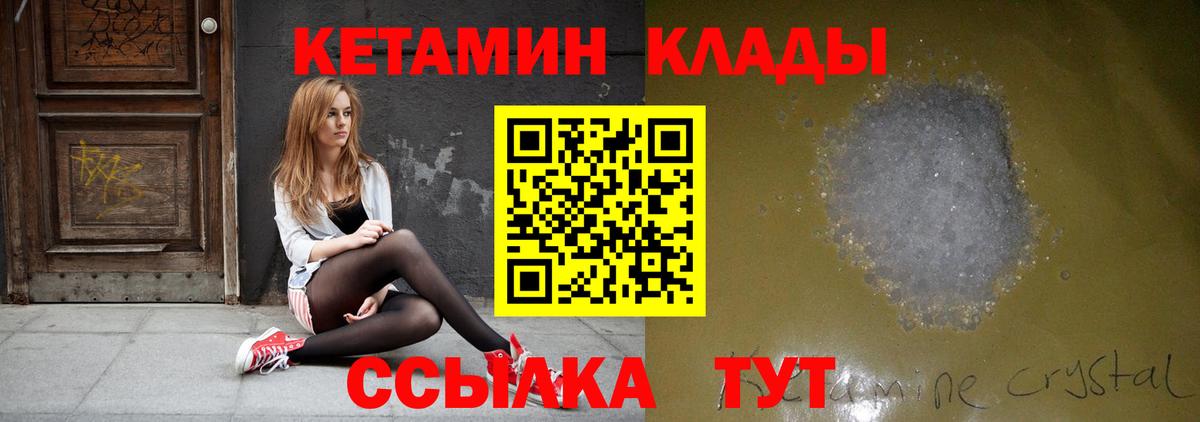   как зайти  Вход с VPN  Мегион  КЕТАМИН VHQ 