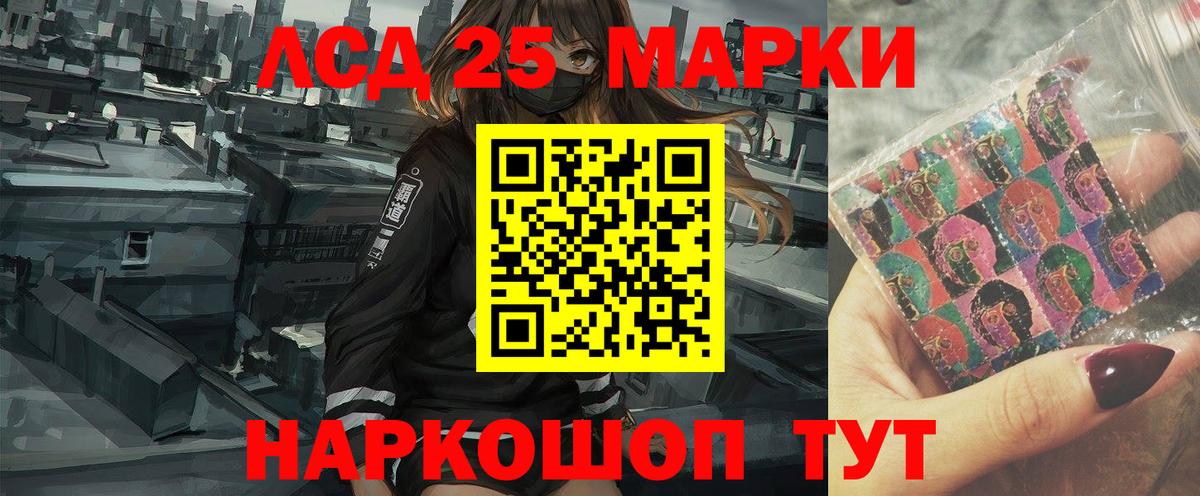 LSD-25 экстази кислота Мегион