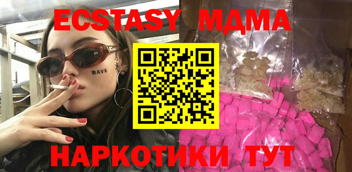 МДМА молли  Вход с VPN  MDMA  Мегион 