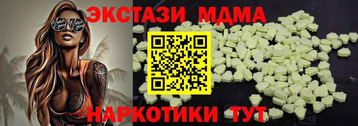 MDMA Molly Мегион