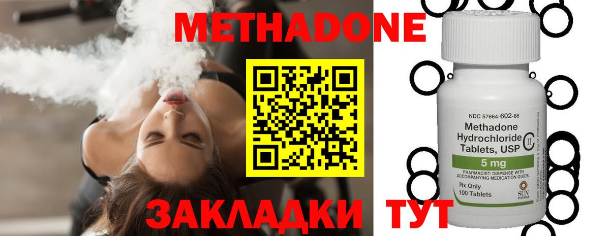 МЕТАДОН кристалл  Метадон мёд  Вход с VPN  Мегион 