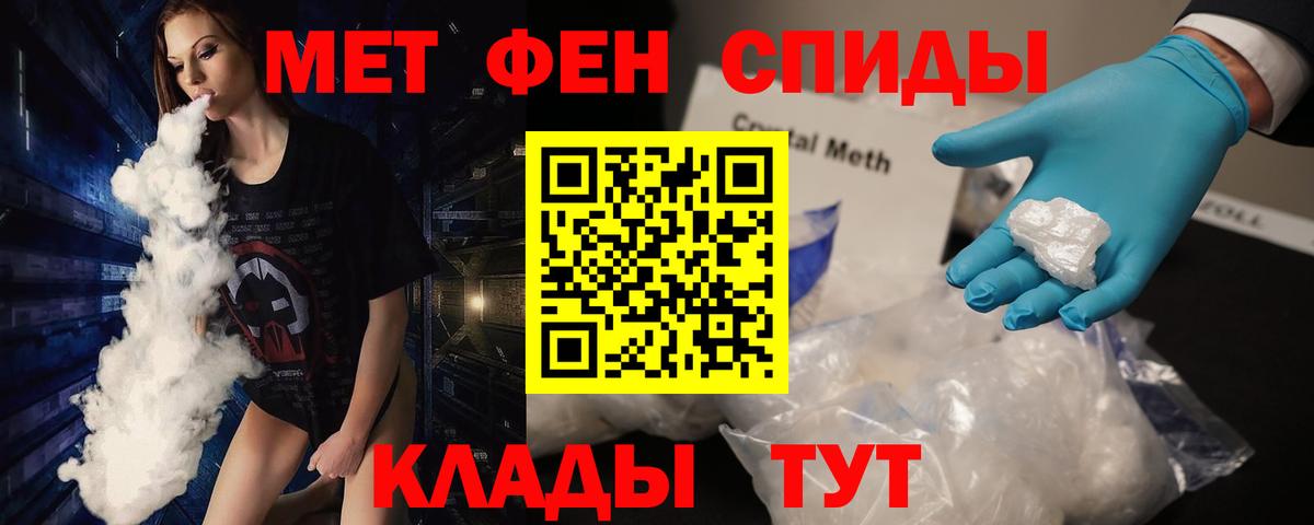 Первитин Декстрометамфетамин 99.9%  Вход с VPN  Мегион 