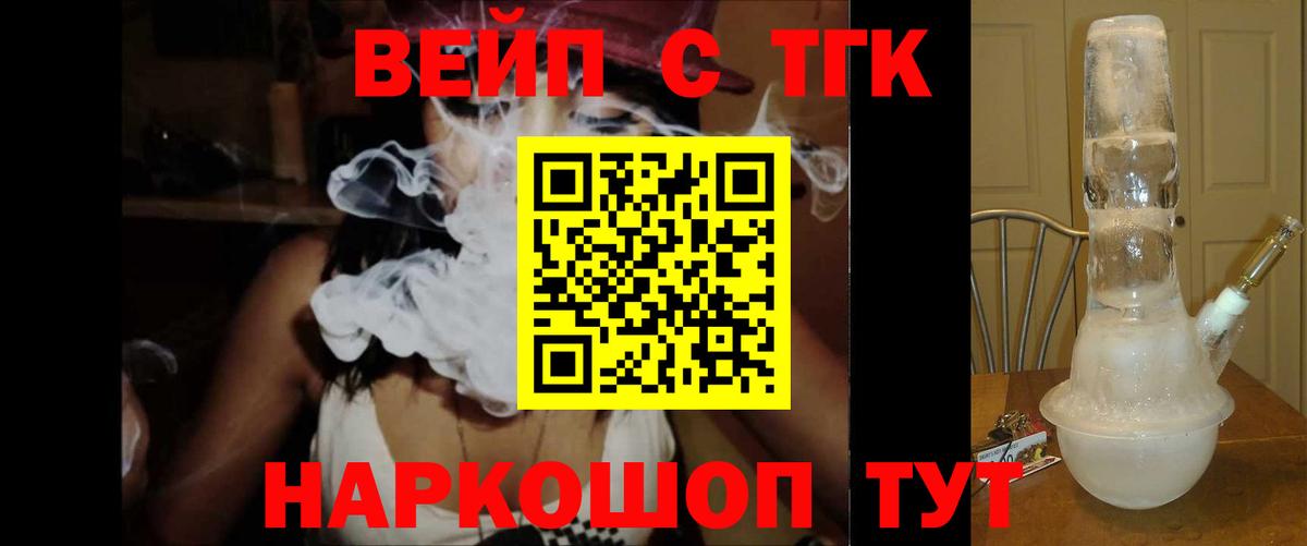 Мегион  ТГК THC oil  сколько стоит  Вход с VPN 